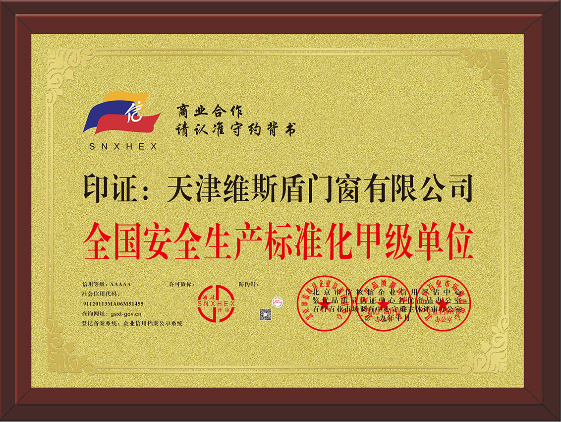 榮譽資(zi)質(zhi)